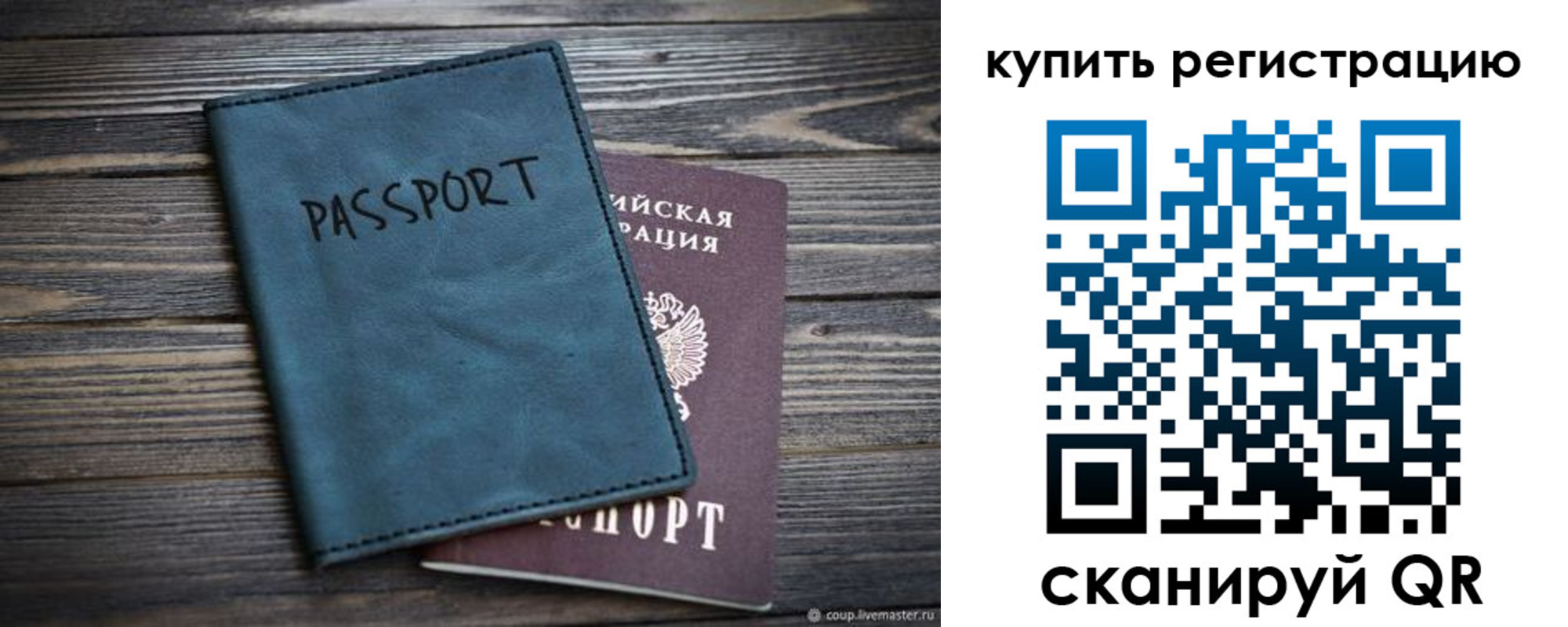 прописка 2025 в Кизеле