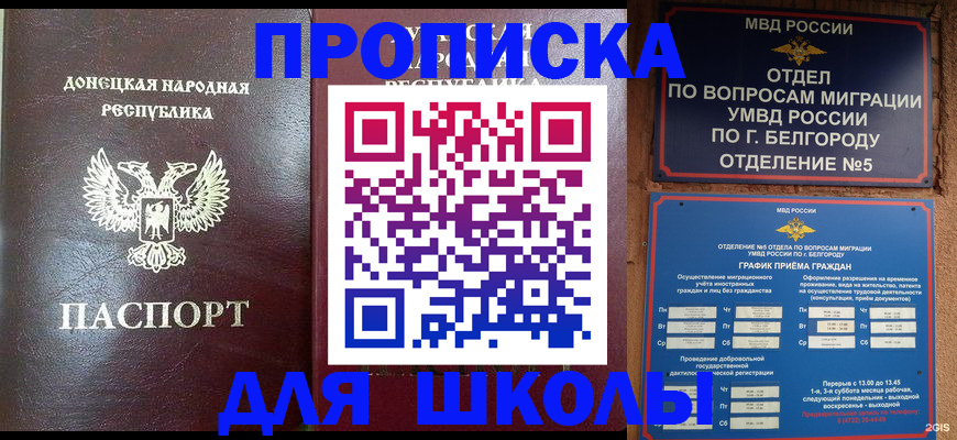 прописка для работы в Кизеле