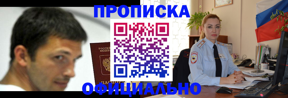 прописка паспорт в Кизеле