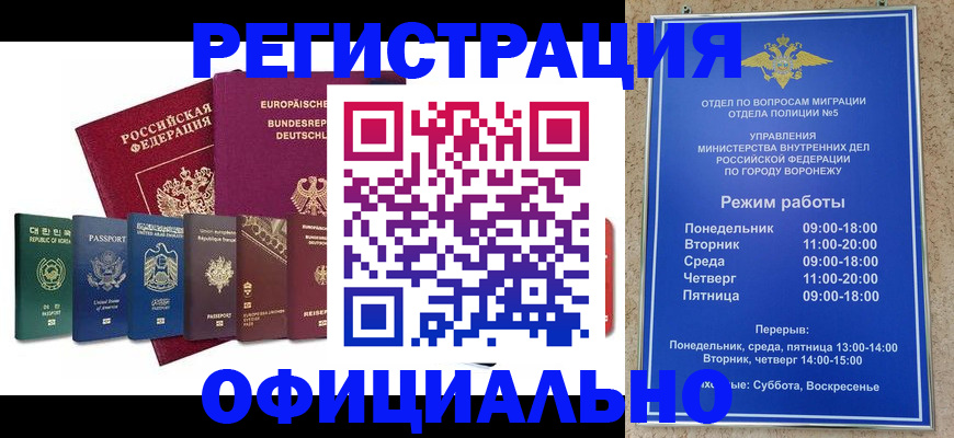 прописка для работы в Кизеле