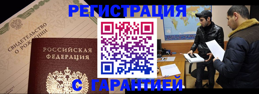 временная регистрация недорого в Кизеле
