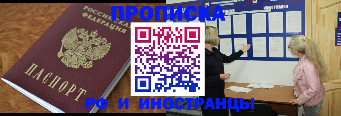 миграционный учет в Кизеле