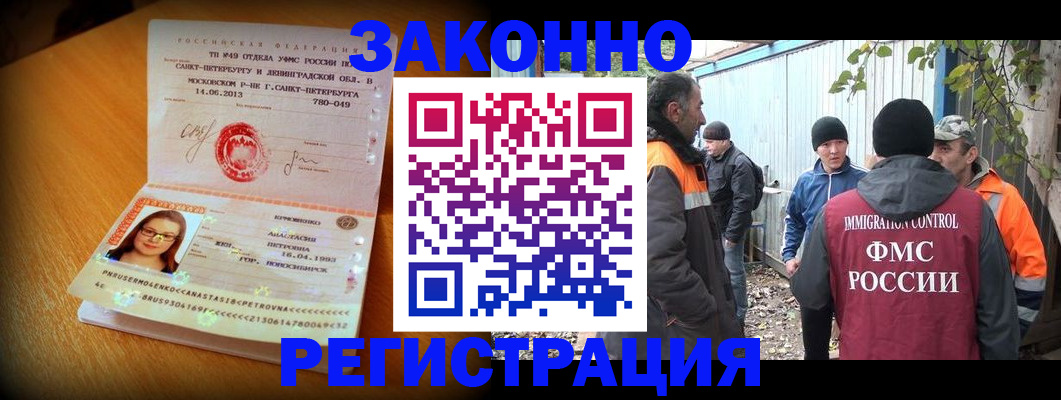 временная регистрация 2025 в Кизеле